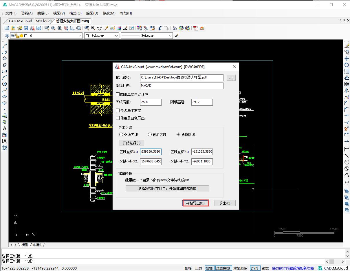 dwg转pdf怎么看图片,DWG图形转PDF