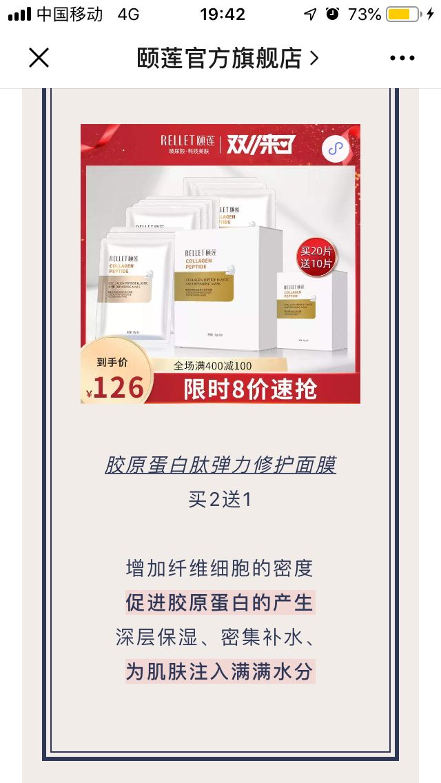 一次活动引流6万人，向单日百万业绩的「颐莲」取取经