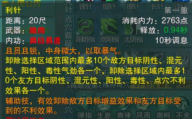 剑网3苍云地图任务,剑网3丐帮和苍云