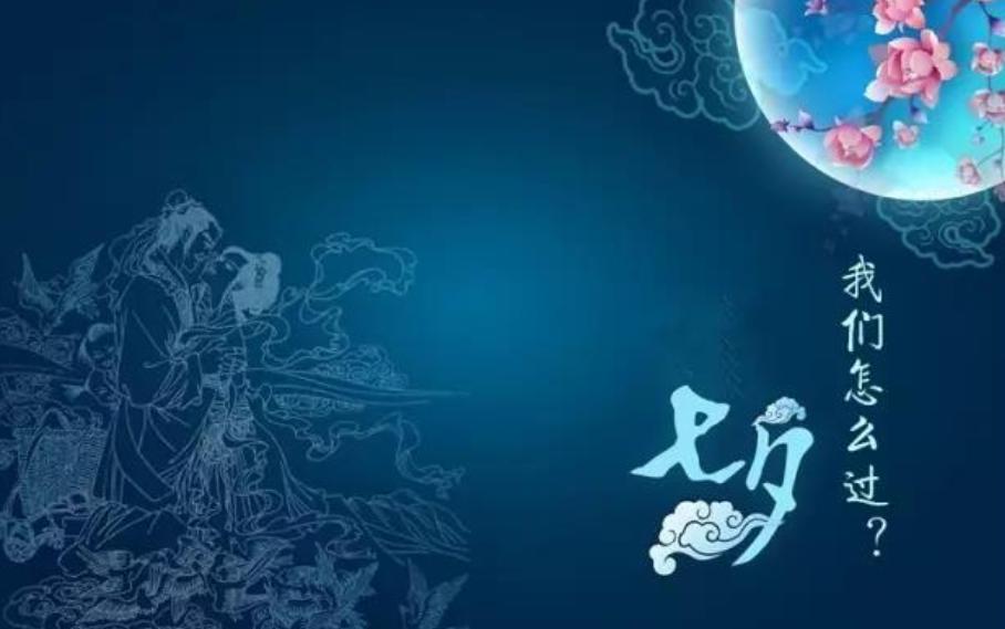 七夕古人吃什么传统食物,古代七夕节人们常吃的食物是什么