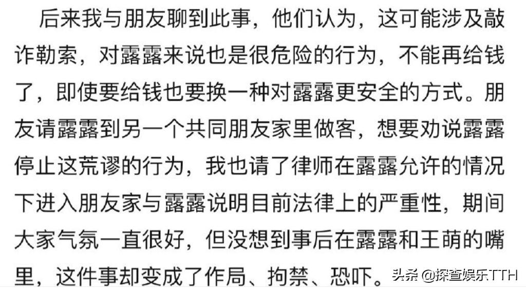霍尊发文退圈，给对方打款58万，陈露：收到了，他想让我坐10年牢