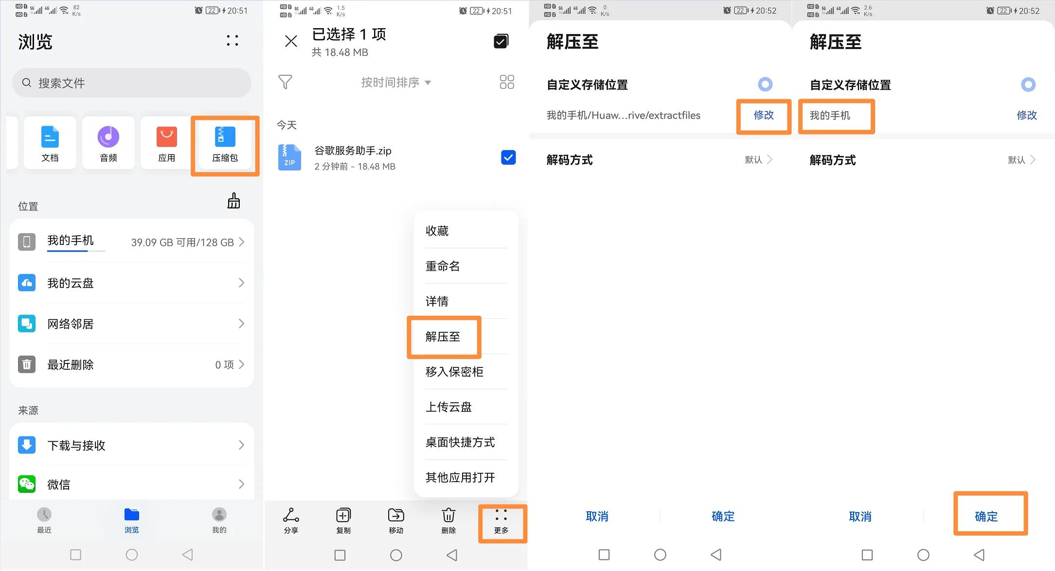 华为怎么下载谷歌play,华为手机装谷歌系统