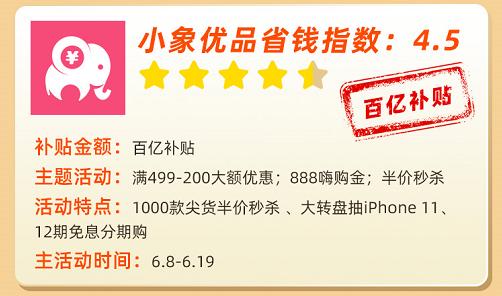 拼多多618与京东618,拼多多618电商大战