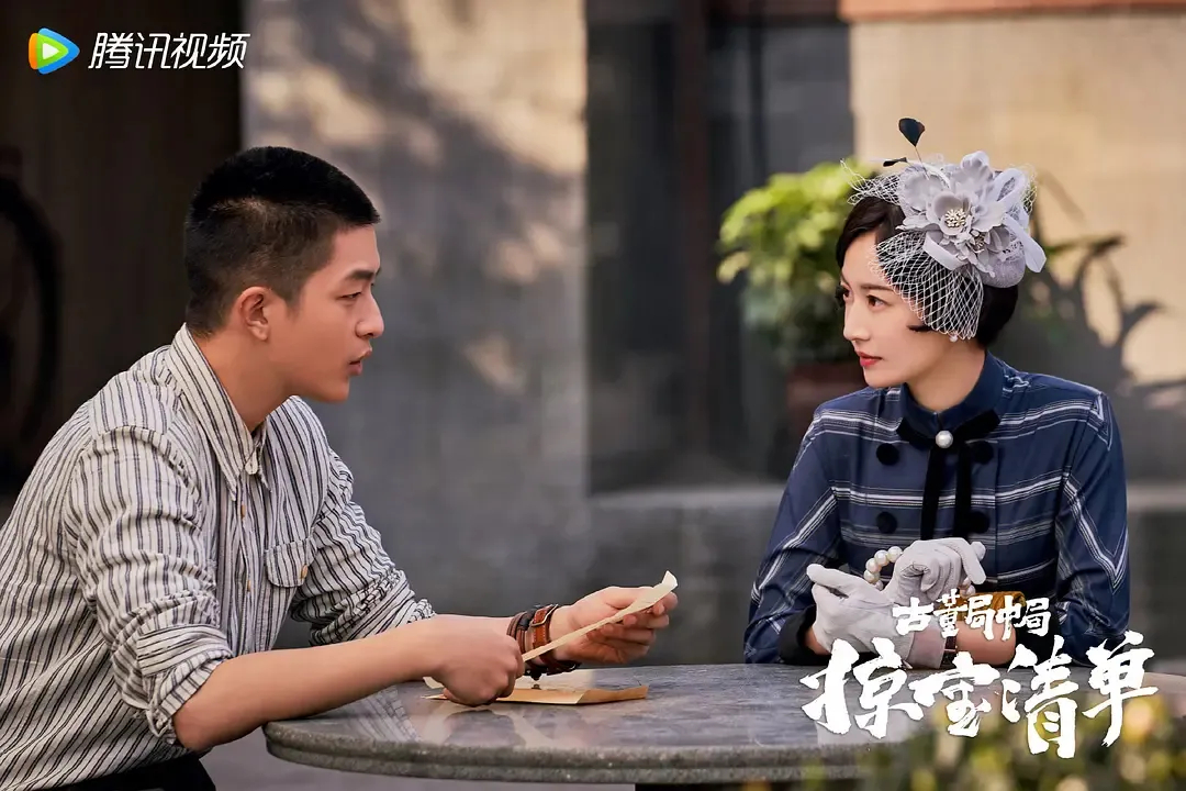 古董局中局之掠宝清单讲解,古董局中局之掠宝清单的故事