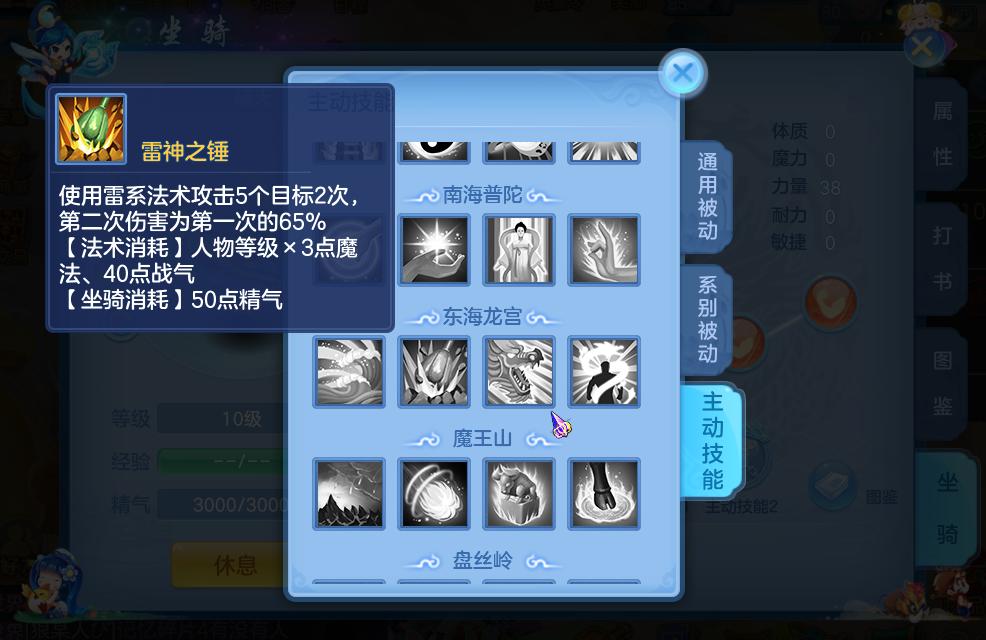 神武4手游门派推荐视频,神武4手游卡90法系门派推荐