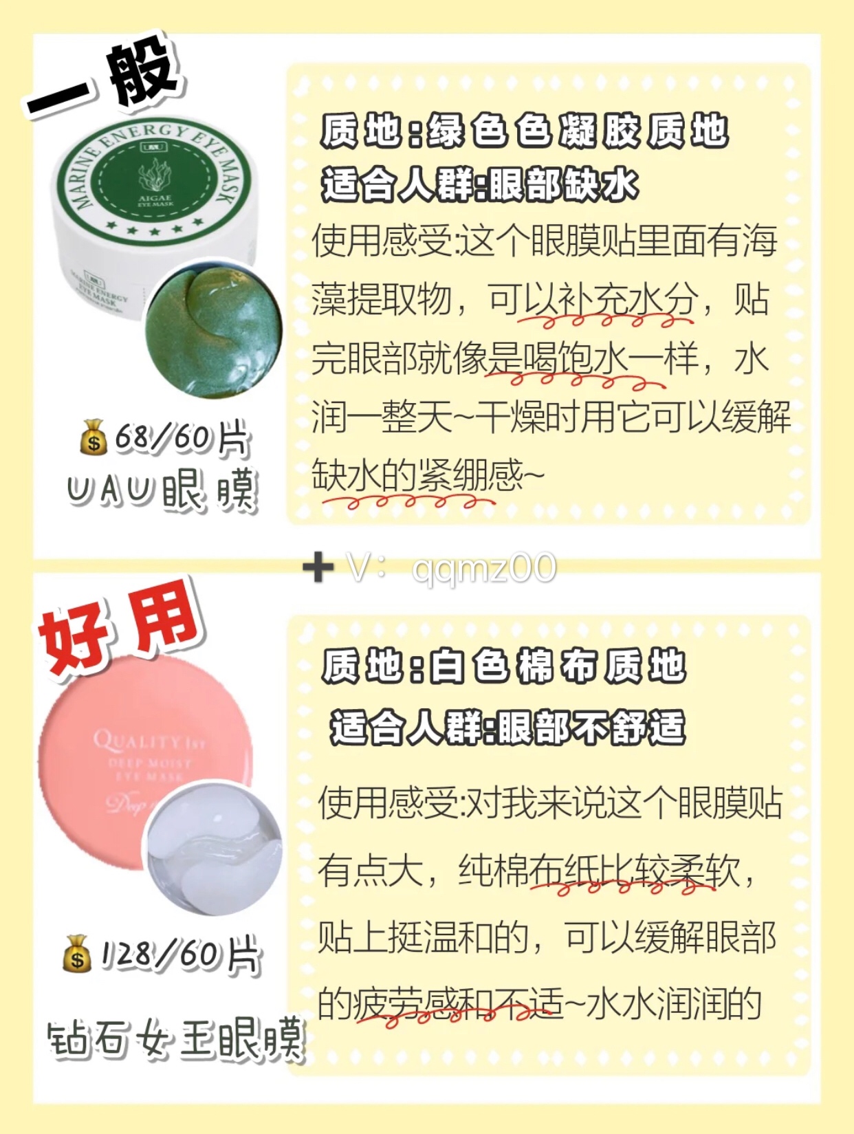 眼膜贴能去除眼部细纹吗,凝润眼部护理眼膜贴