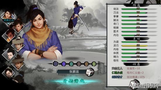 《我的侠客》评测:“不自由毋宁死”的武侠模拟器