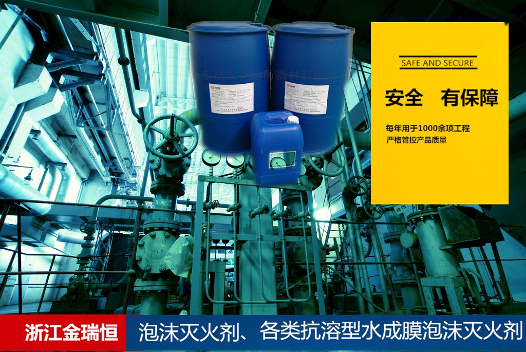 水基灭火剂使用视频,水灭火器正确使用方法