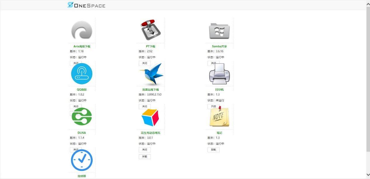 用花生壳盒子远程访问心得：在外网也可以查看私密照片啦