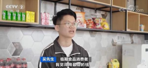 可悲的百亿风口！快过期的食品，年轻人抢着买？