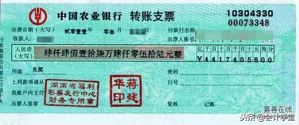 初级会计支票和汇票,会计支票的使用流程