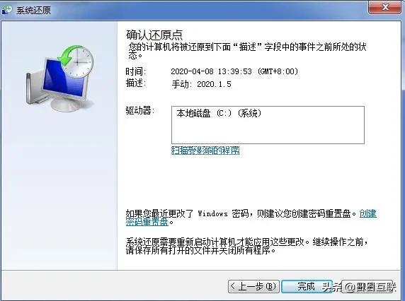 台式电脑怎么恢复系统还原,一键还原电脑恢复出厂设置步骤