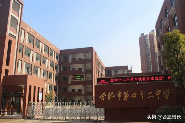 合肥45中学和六安路小学哪个好,合肥真假学区