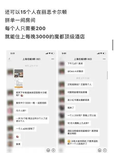 上海名媛群装白富美,上海名媛群拼团炫富打卡