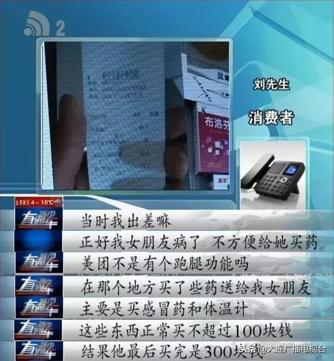 你会选跑腿代购吗?男子造假骑手账号诈骗上百人