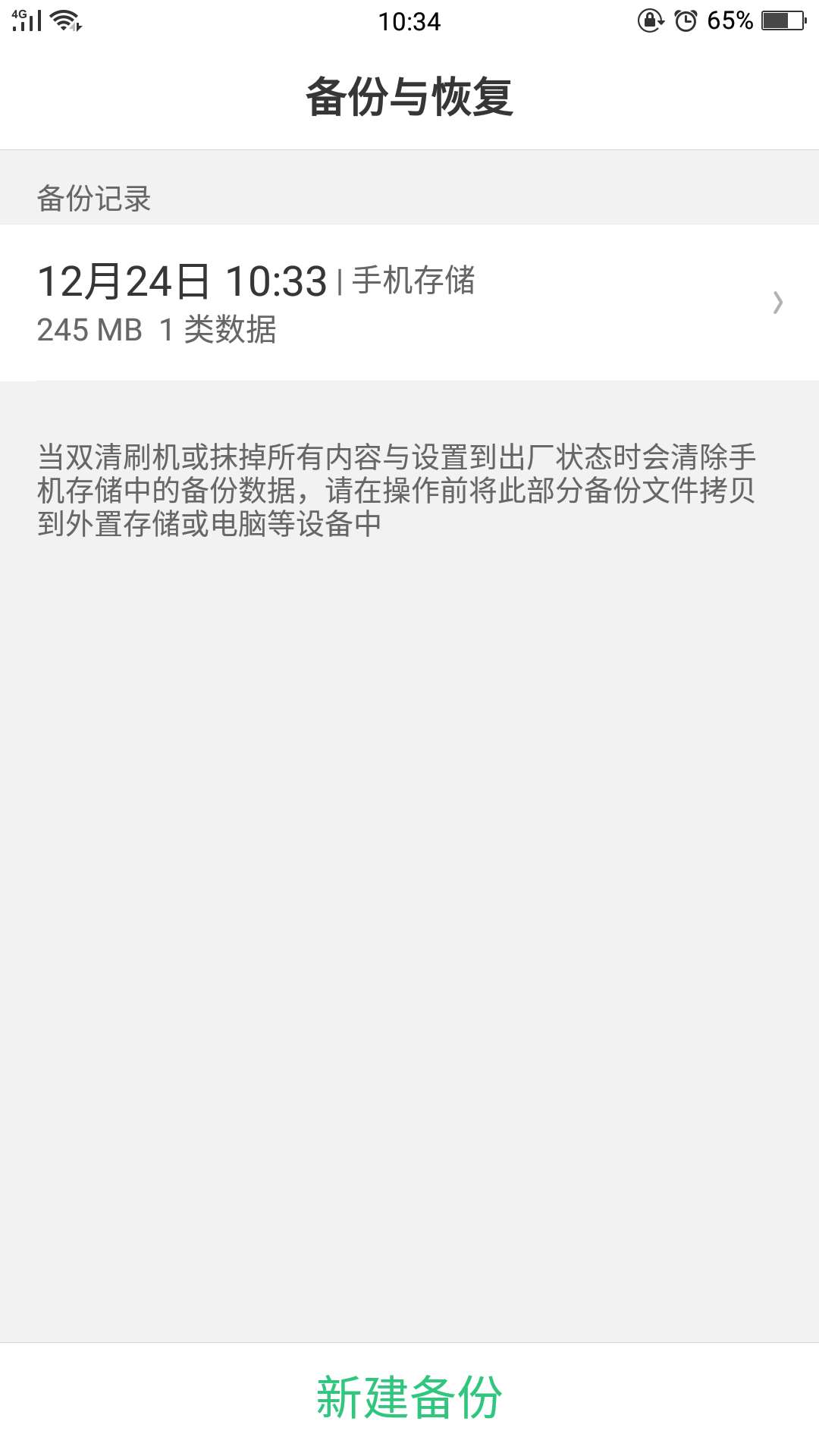 colorosv3.0怎么强制刷机,coloros怎么开启学习模式
