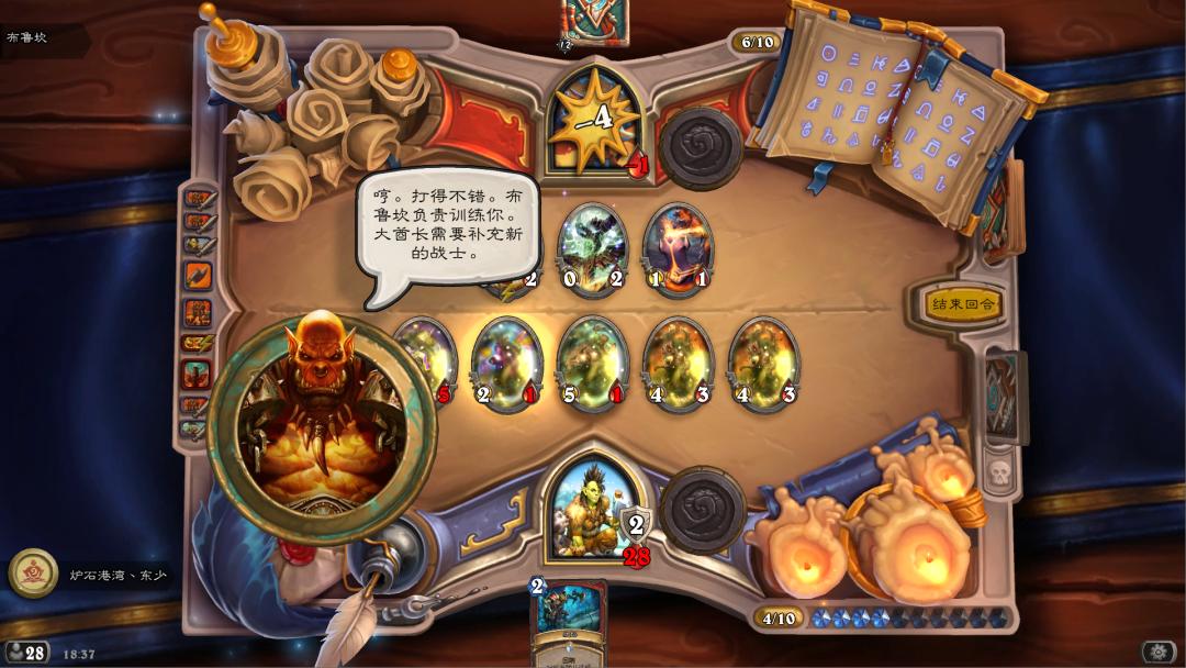 炉石传说术士佣兵之书怎么打,炉石传说佣兵之书营火攻略