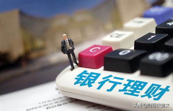 20余只银行理财开始亏钱,银行理财产品最多亏多少