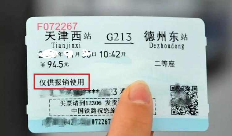 铁路免退票手续费退票政策,铁路退票最少手续费