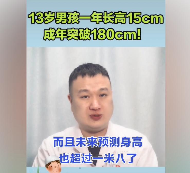 没打针没吃药没整容,17岁男孩打针长高
