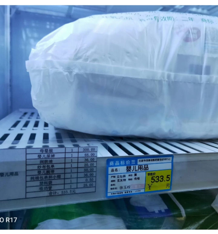 北医三院分娩住院流程,北医三院待产攻略