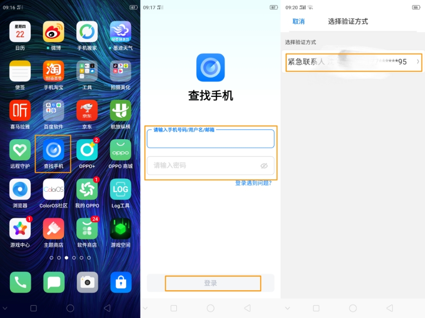 oppoa9忘记锁屏密码怎么解锁,oppoa9忘记锁屏密码怎么办