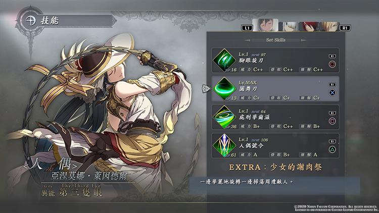 伊苏9和伊苏9怪人之夜的区别,伊苏9怪人之夜switch