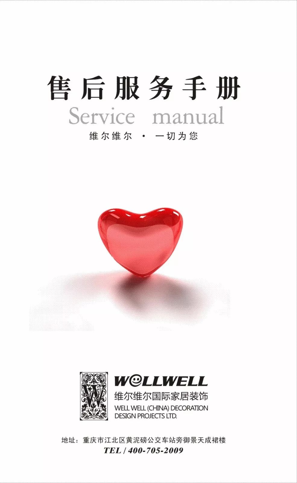 315品质家装节,315上榜的家居