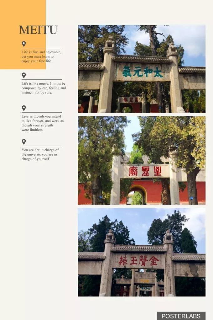 会两个萌,老妹,阿子,姨暴走一天半的曲阜*安泰**之旅