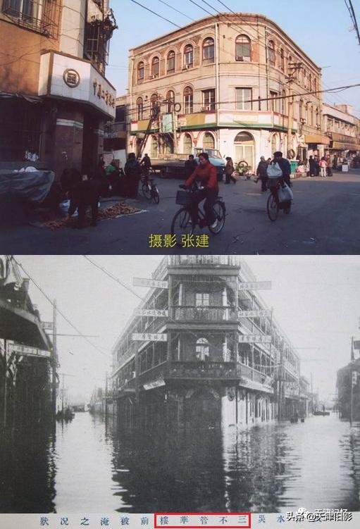 忘不掉的南市建物大街（修订版）