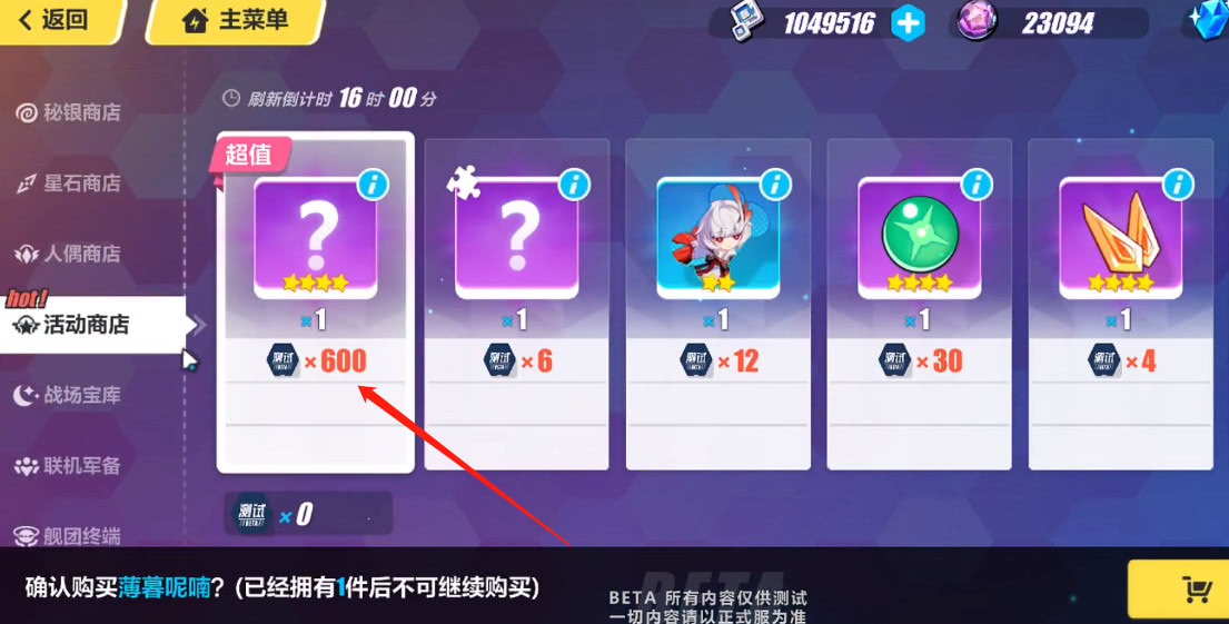 崩坏32023测试服,崩坏36.2测试服