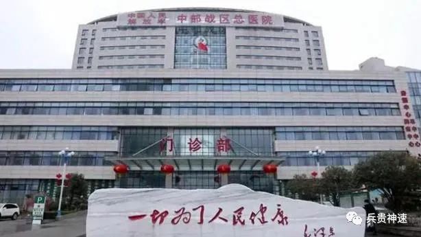 各军总医院,解放军有多少个总医院