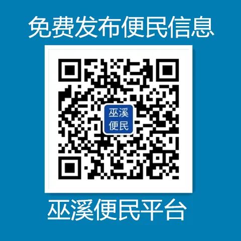 巫溪招聘公示,巫溪2020找工作招聘启事