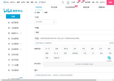 西瓜号、百家号、B站创作中心竞品分析