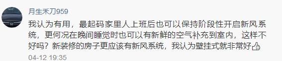 新风系统有什么优劣势,新风系统沦为鸡肋的原因是什么