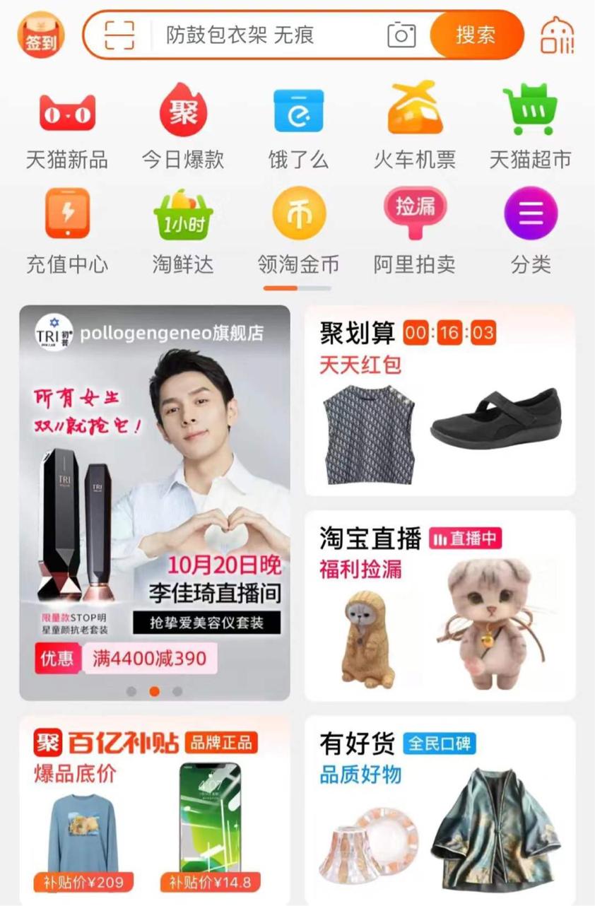 淘宝为什么能让拼多多崛起,淘宝现在怎么向拼多多看齐了