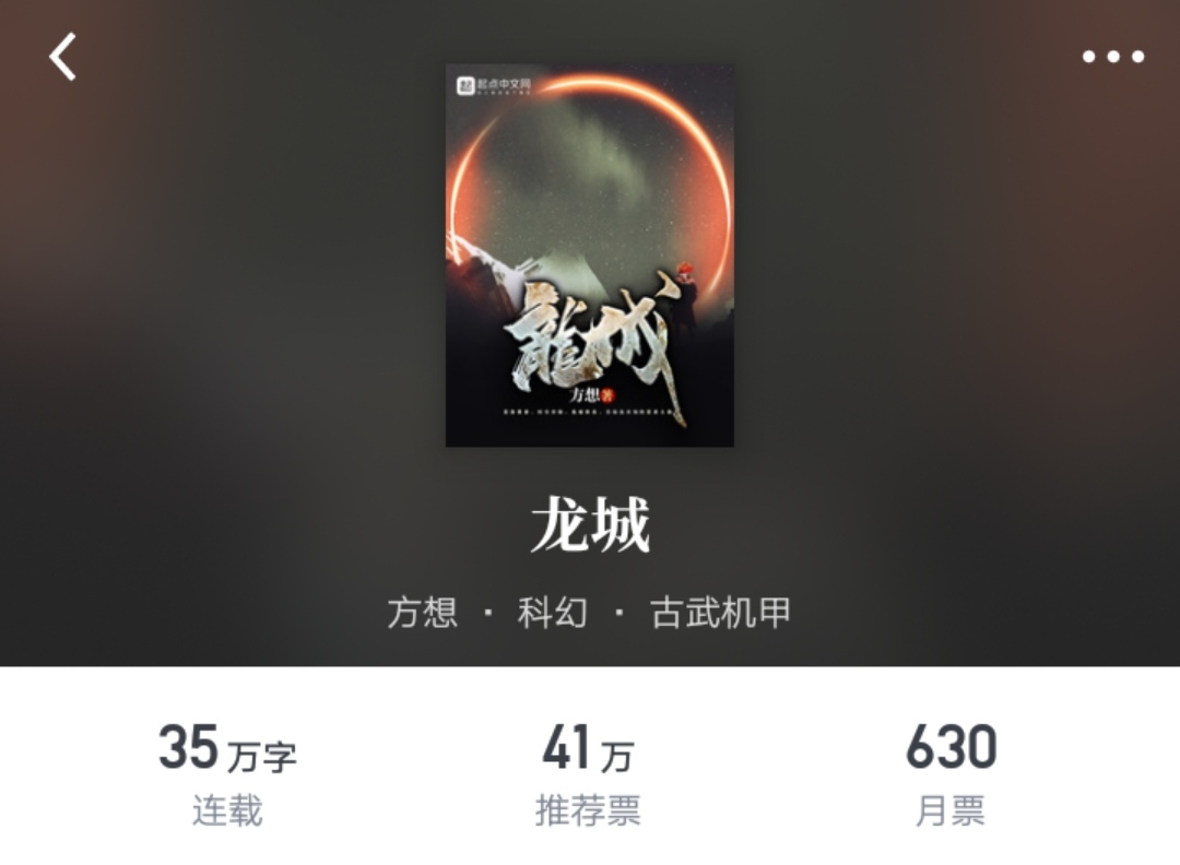 五本几乎零差评的小说诡秘之主,看完诡秘之主还有推荐的小说吗