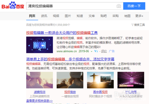 如何在手机中制作抖音短视频