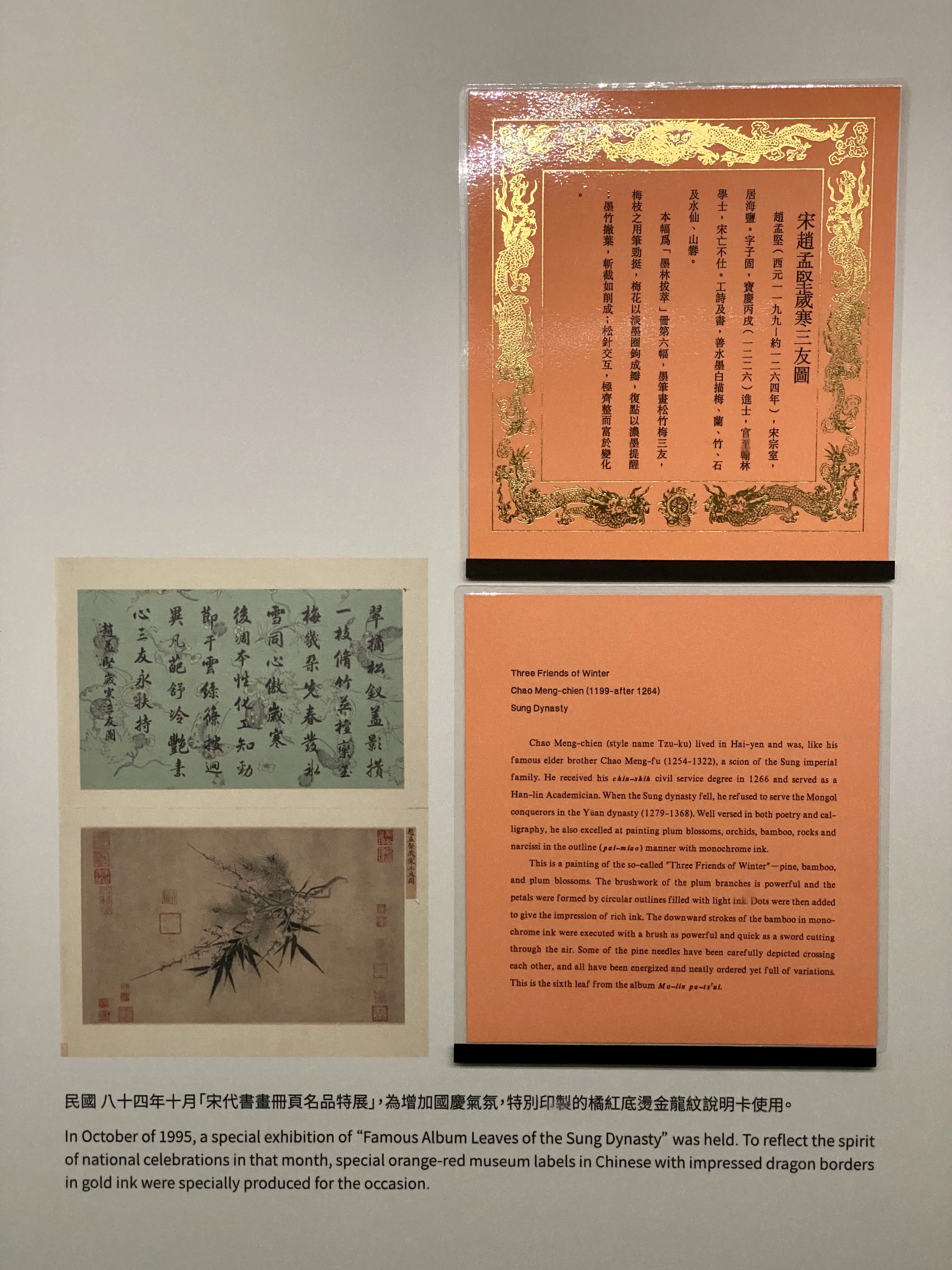您是观赏者,也是参与者『话画-说明卡片探索记』特展
