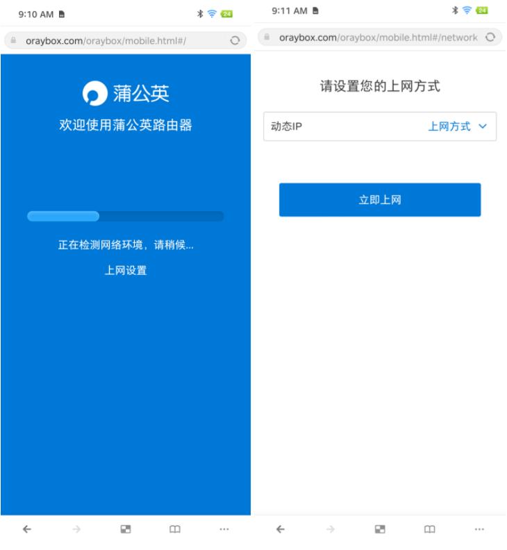 蒲公英路由器x3a怎么提高网速,蒲公英r300a路由器信号弱怎么办