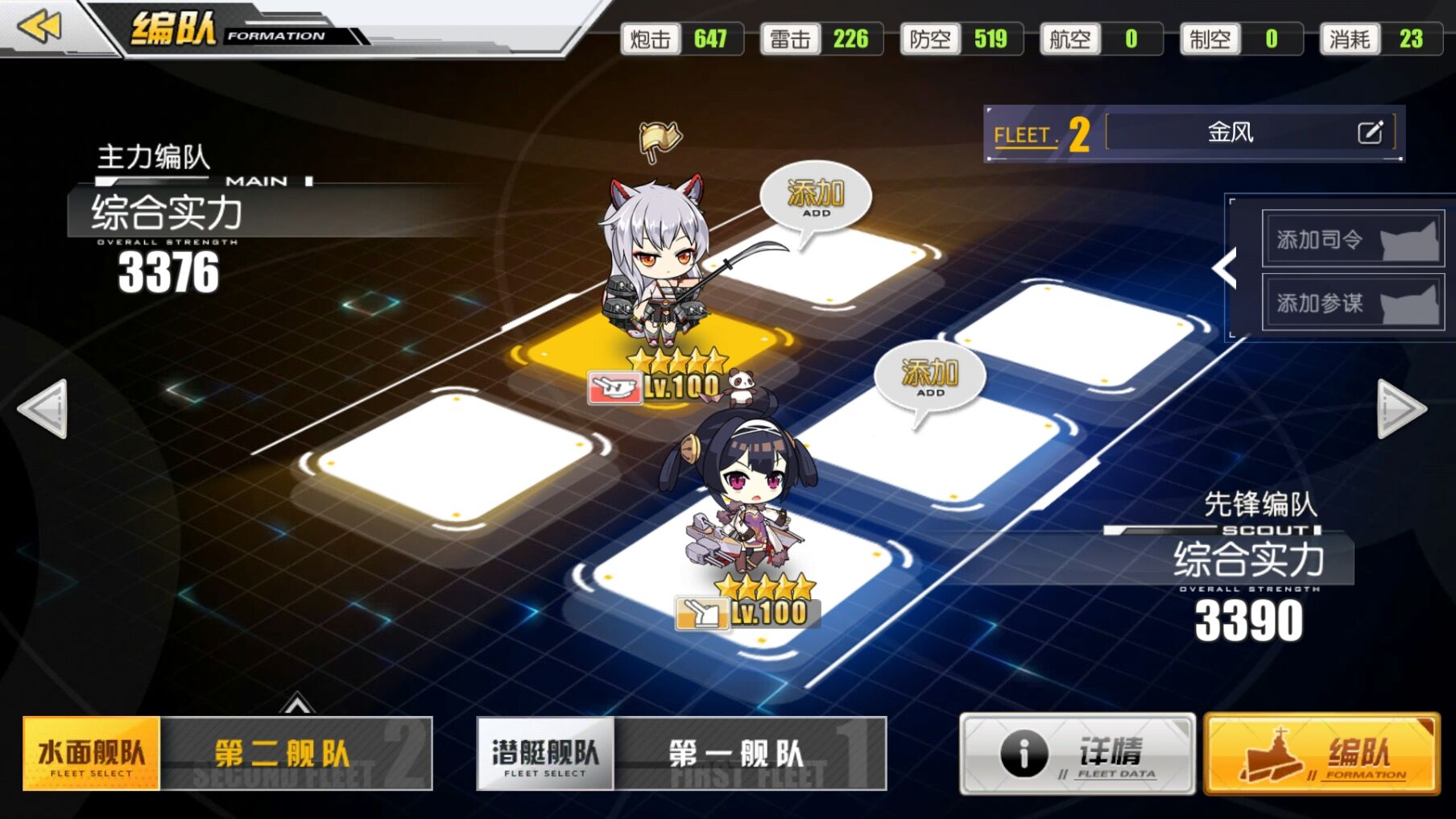 碧蓝航线手游哪个好用一点,碧蓝航线手游最近怎么样