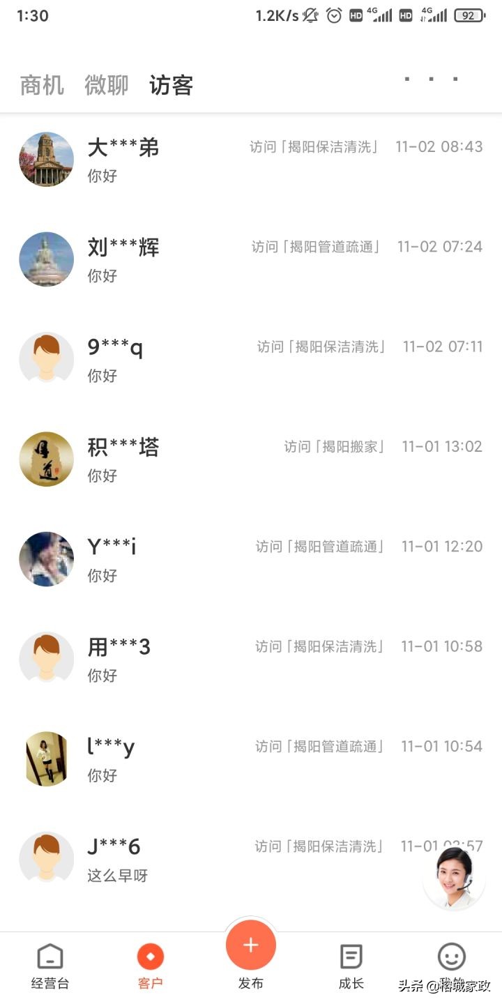 开家政公司怎么才能赚钱,新手开家政公司如何快速实现盈利