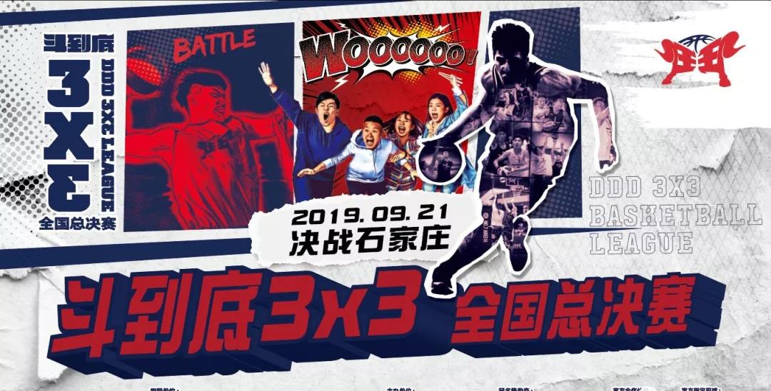 甜瓜安东尼big3,big3总决赛全场