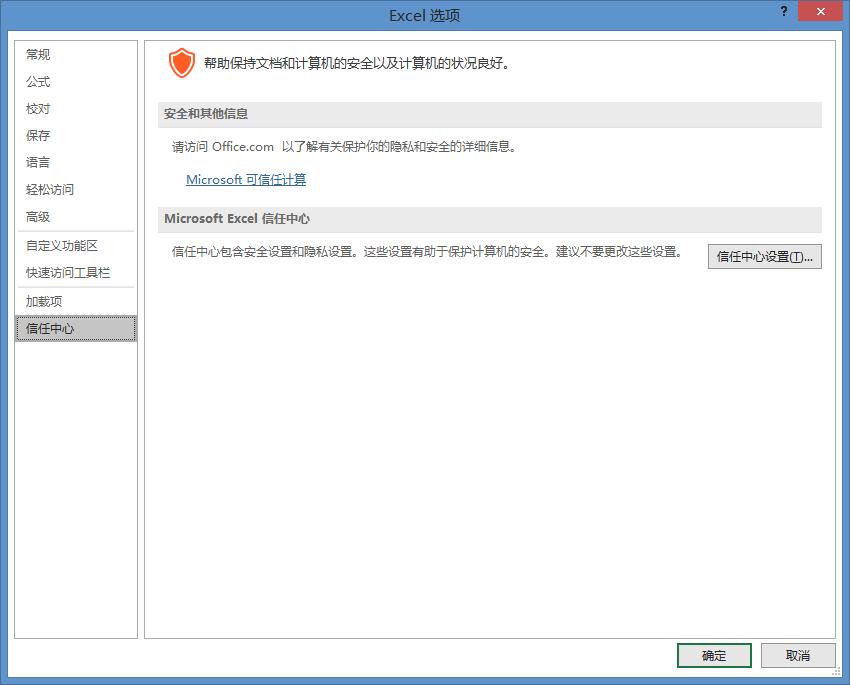 excel启用宏的操作步骤,excel启用宏开发工具