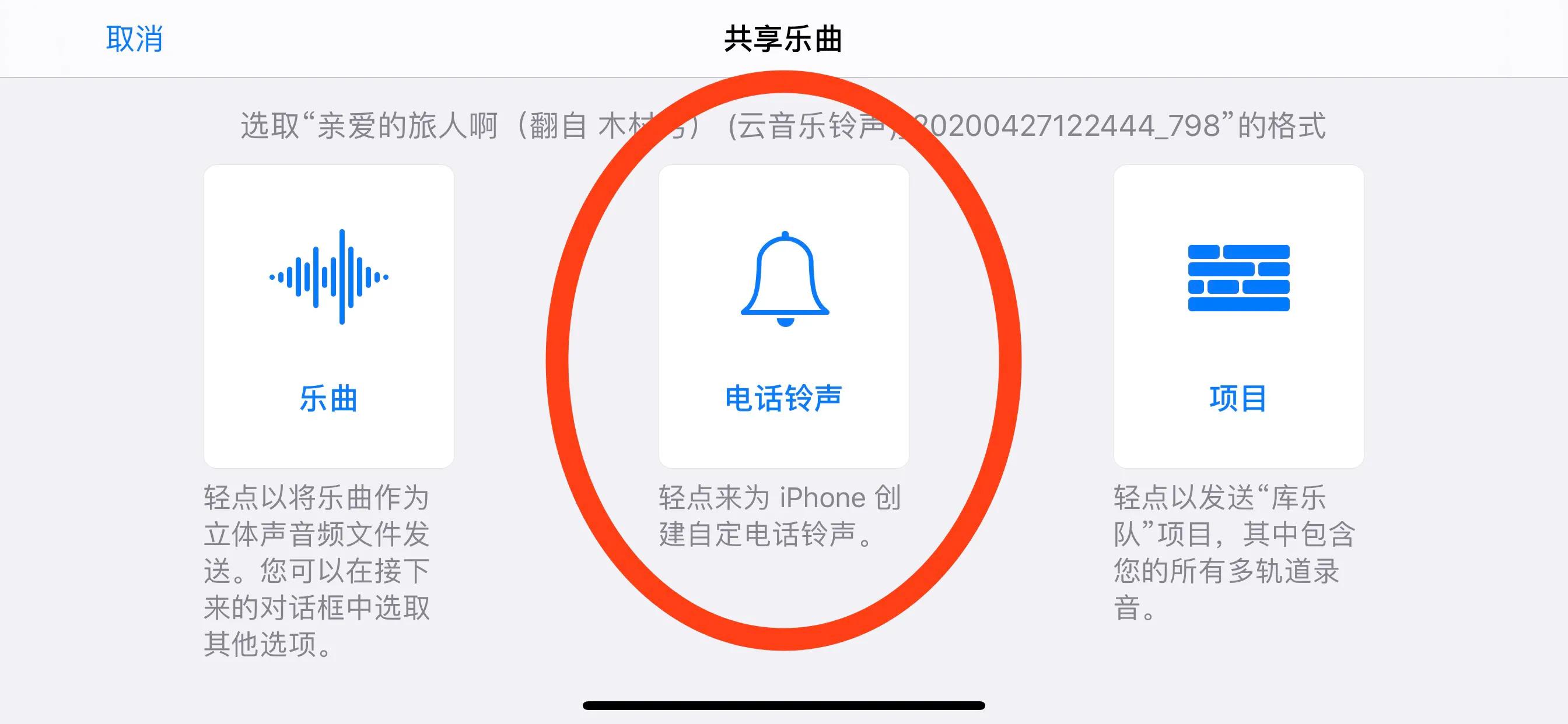 iphone铃声怎么搞的,原来iphone也能自定义铃声