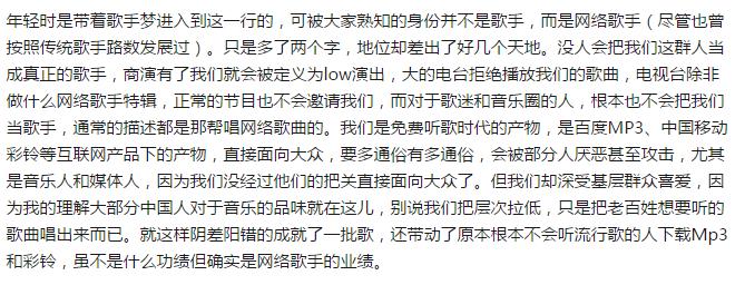 歌坛“芙蓉姐姐”拉低音乐层次?她只是唱出大家热衷的歌曲而已