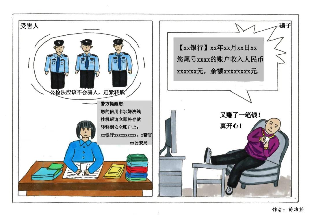 安防宝典反诈民警被冒充,安防宝典预防网络电信诈骗