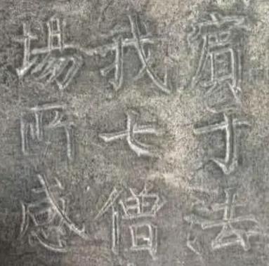 中国书法颜真卿多宝塔碑,颜真卿多宝塔碑全文有标点符号的