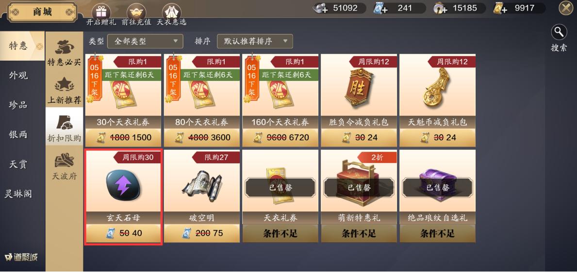 「从零开始玩天刀手游第19期」神刀版本如何高性价比使用绑点？