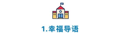 上海市静安区第一梯队小学排名,上海top3私立小学
